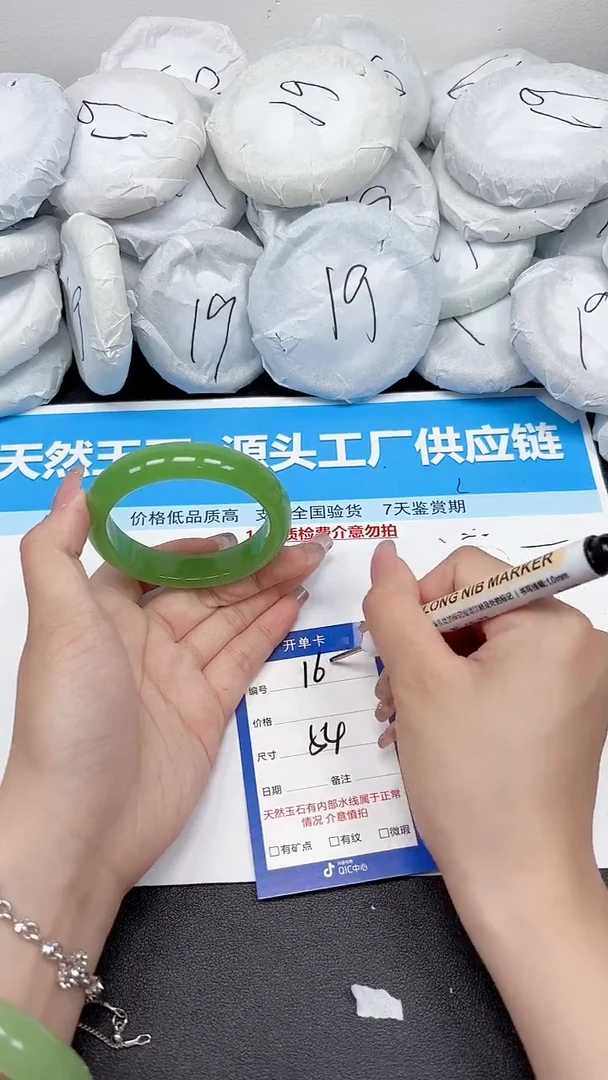 未镶嵌手镯石英质玉162/54