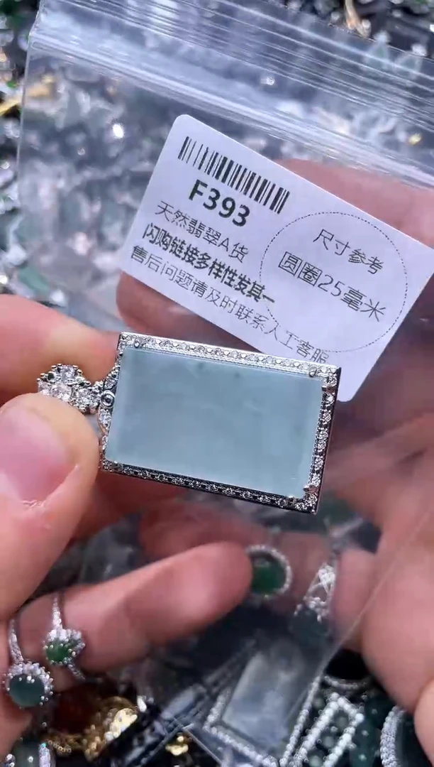 【闪购商品】翡翠颈饰未镶嵌F393吊坠