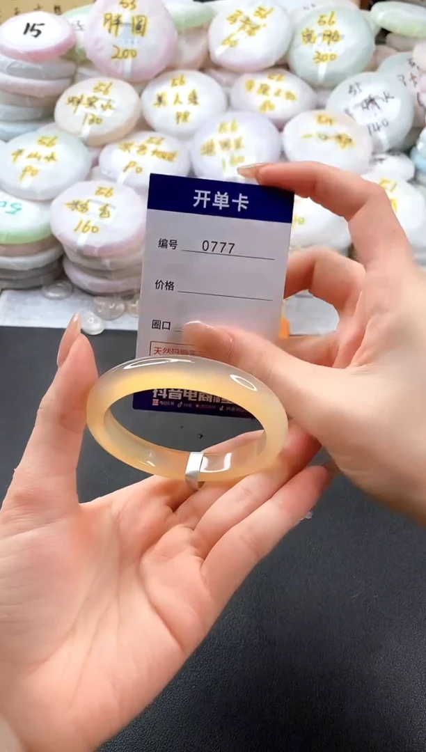 手镯玛瑙/玉髓未镶嵌07777圈口54