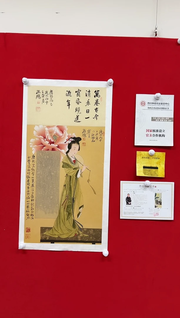 国画山东国鉴孙鹏国画作品