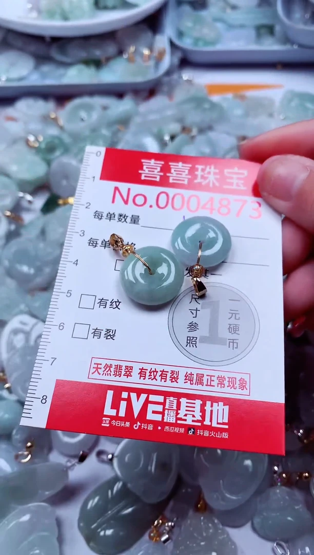 吊坠(不含链)未镶嵌翡翠4873