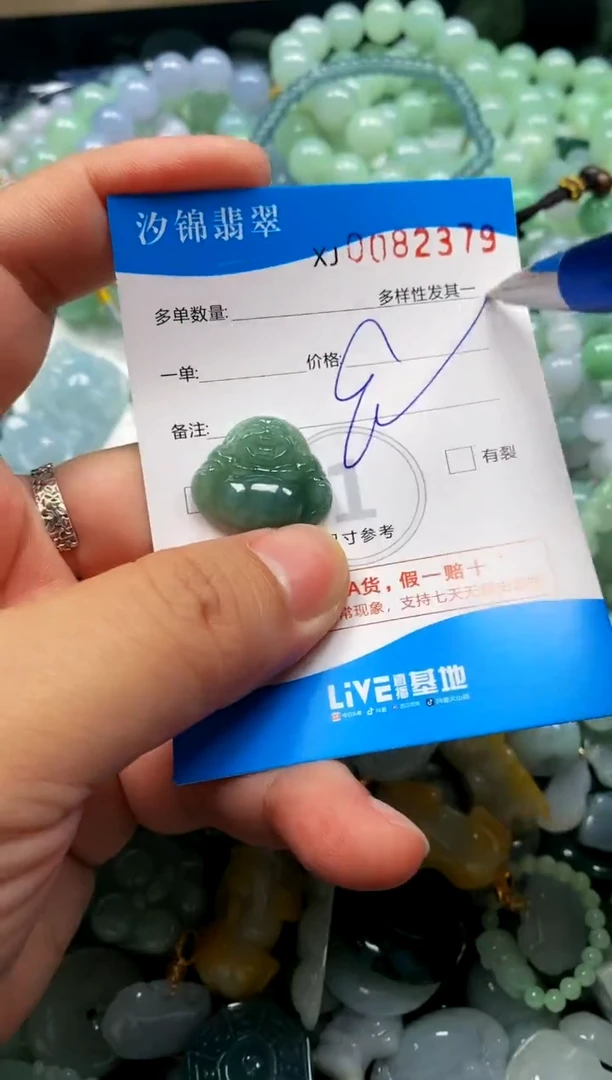 颈饰未镶嵌翡翠闪购商品0082379