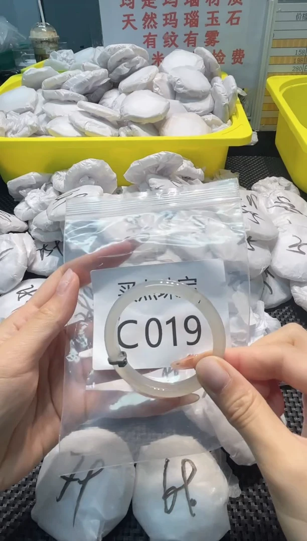 玛瑙/玉髓手镯未镶嵌C019
