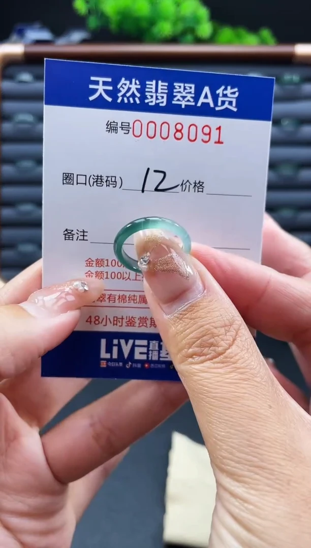 未镶嵌戒指翡翠戒圈