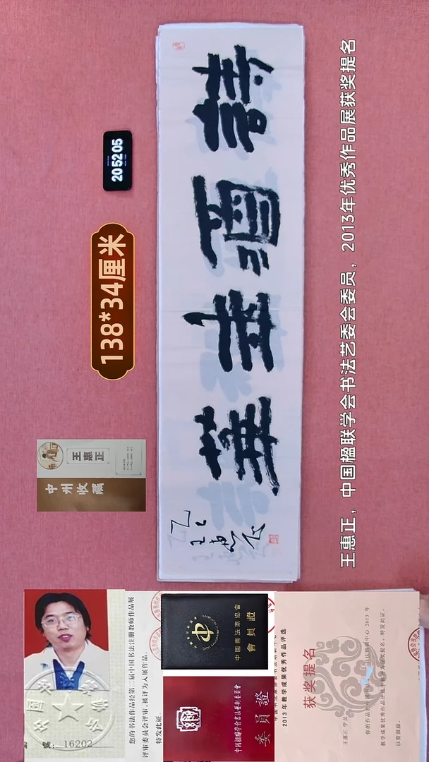 书法148    王老师书法作品