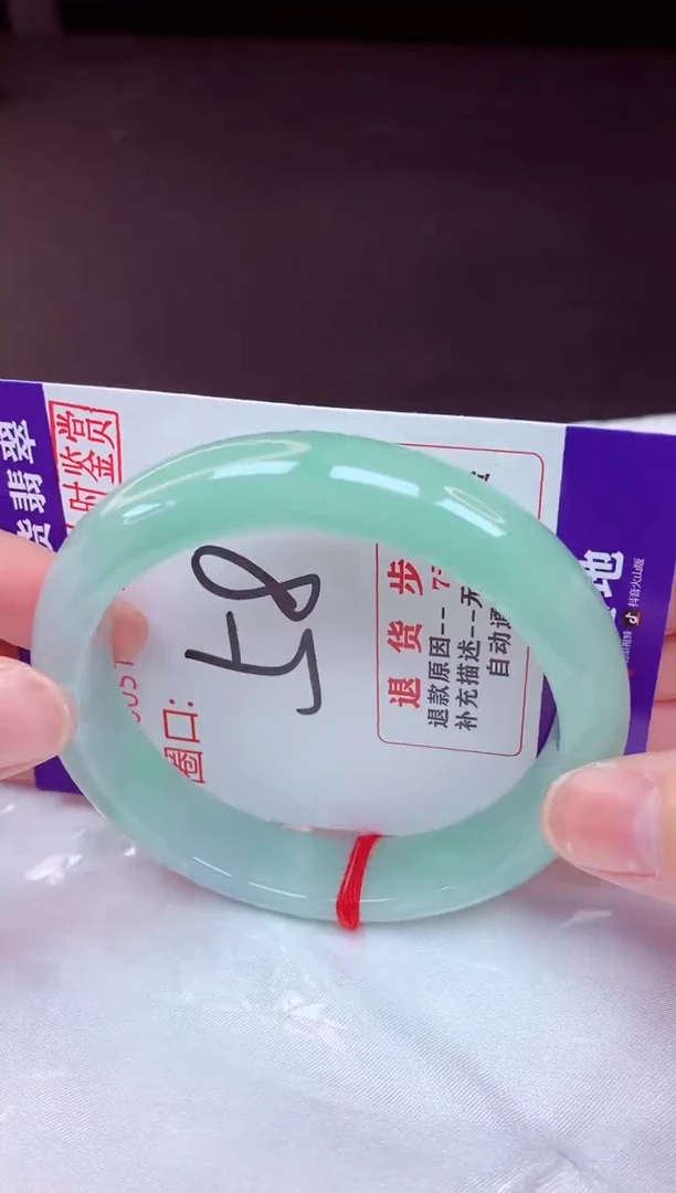 未镶嵌手镯翡翠58（48小时鉴赏期 ）