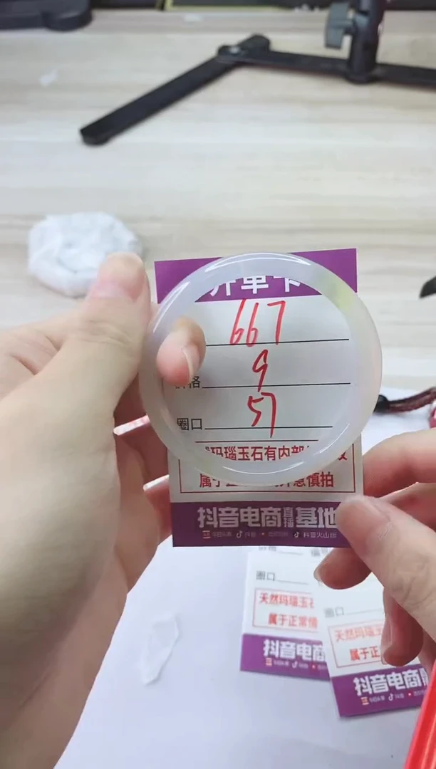 手镯玛瑙/玉髓未镶嵌667