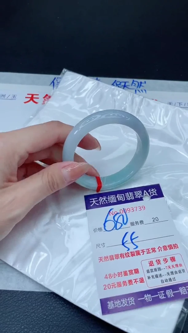 未镶嵌手镯翡翠680.00