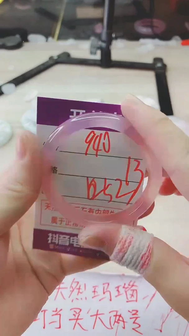 手镯玛瑙/玉髓未镶嵌940