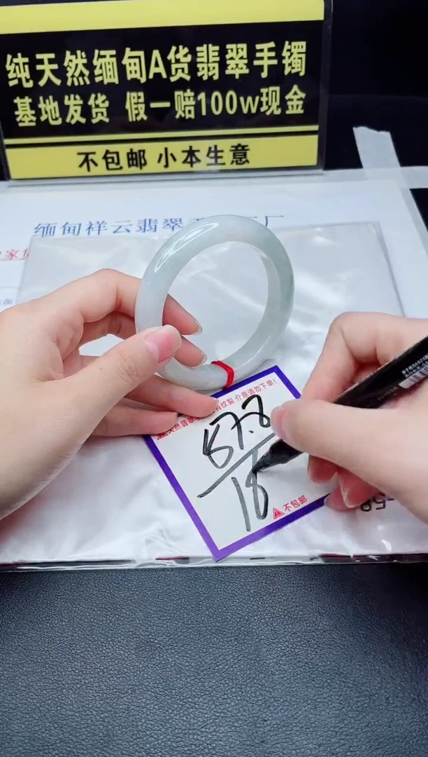 未镶嵌手镯翡翠我