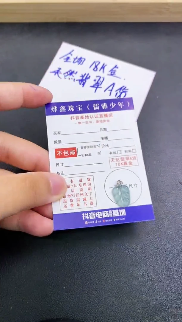 颈饰18K金镶嵌翡翠天然翡翠A货赠皮绳