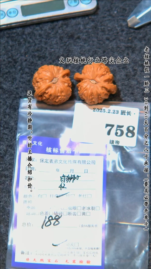 【闪购商品】文玩核桃吊坠758白狮子