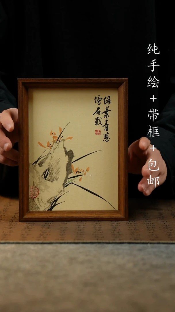 国画原创纯手绘国风国画摆台：画芯+画框17*23