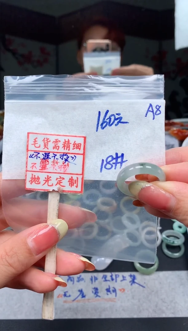 未镶嵌定制翡翠p*萨 18# 戒圈160元毛货需精抛光