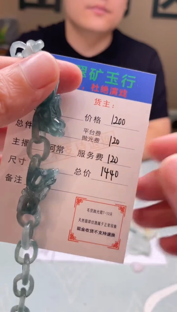未镶嵌定制翡翠z*x-毛货-不退不换