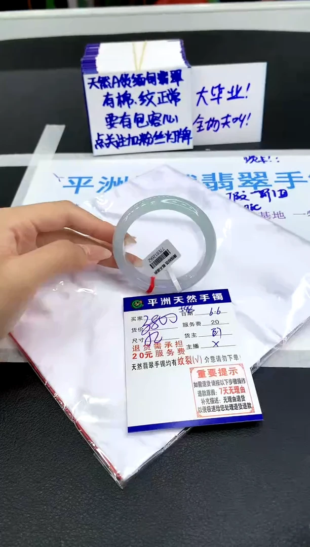 翡翠手镯未镶嵌111111111111