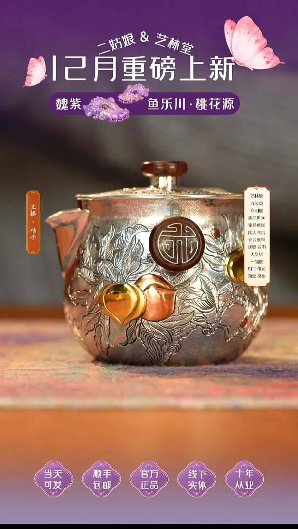 呆坐嵌金九桃如意宝瓶