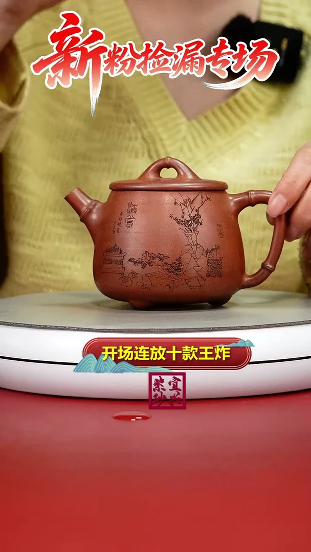 茶壶紫砂蒋静明天星泥柴烧清赏高石瓢350CC