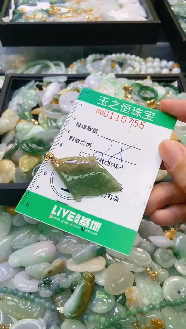 翡翠未镶嵌颈饰闪购0110755