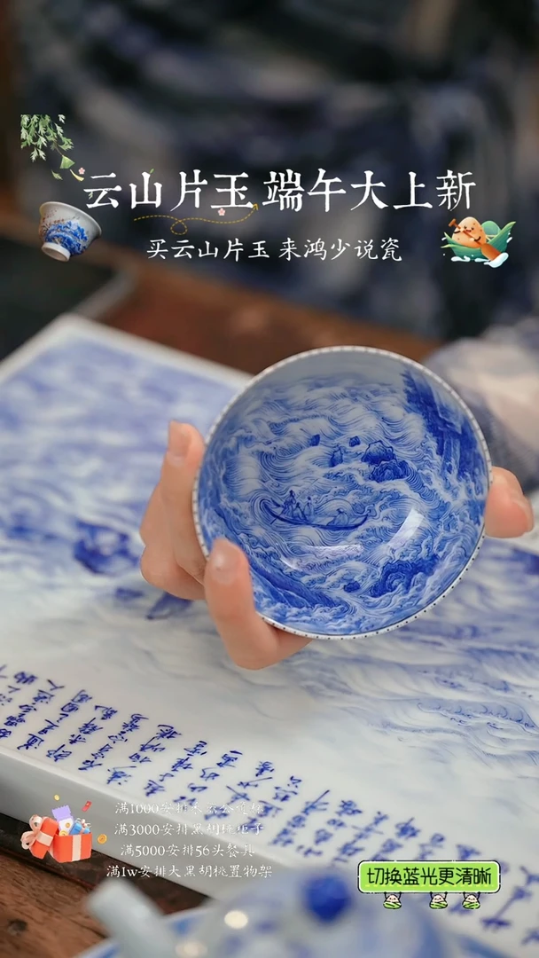 杯云山片玉赤壁赋普洱杯