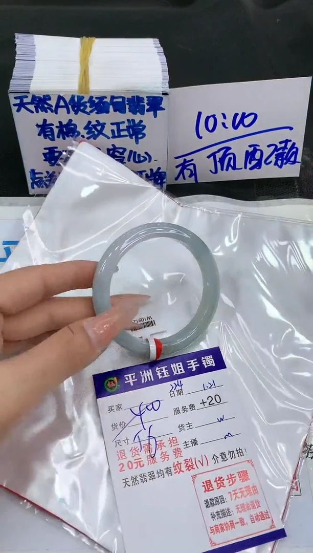 【闪购商品】翡翠手镯未镶嵌11111111111