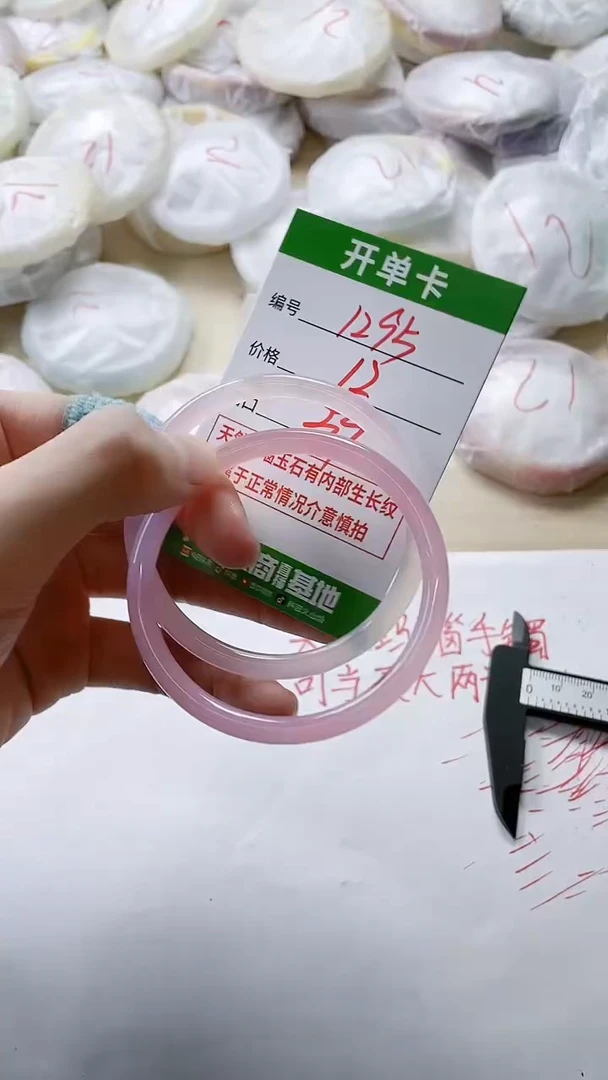 【闪购商品】玛瑙/玉髓手镯未镶嵌1295