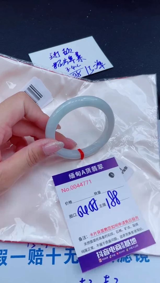 未镶嵌手镯翡翠188