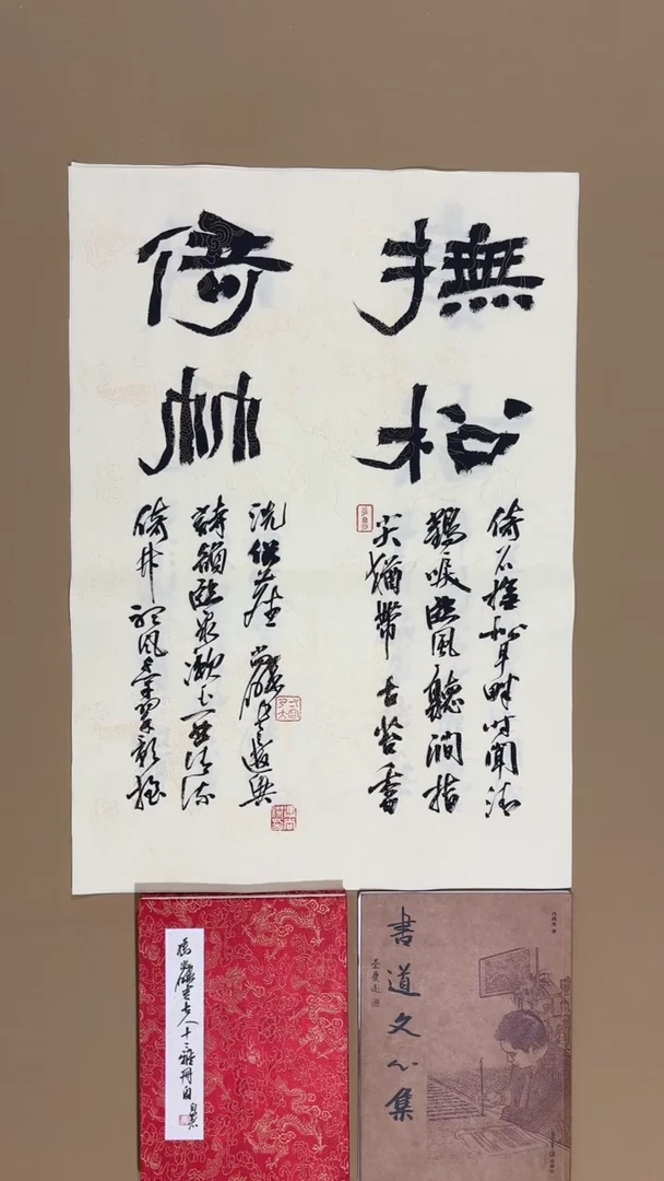 书法冯尚杰老师书法福利专场
