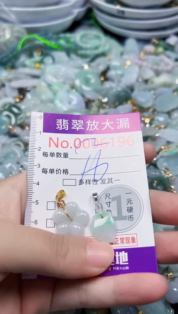 颈饰未镶嵌翡翠6196