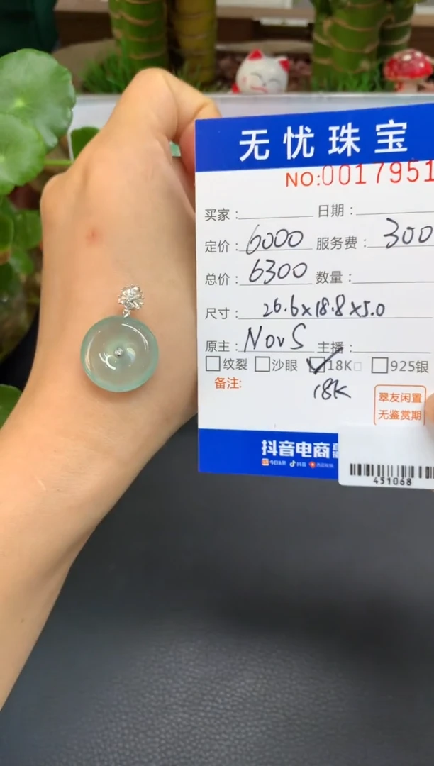 18K金镶嵌定制翡翠哈**魔A879