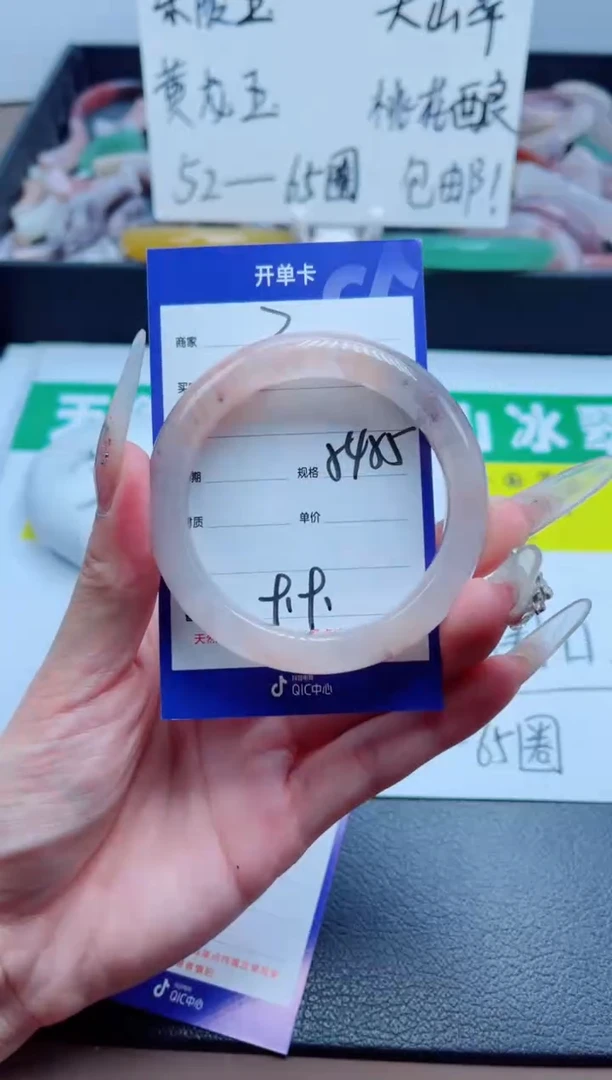 石英质玉手镯未镶嵌3-54