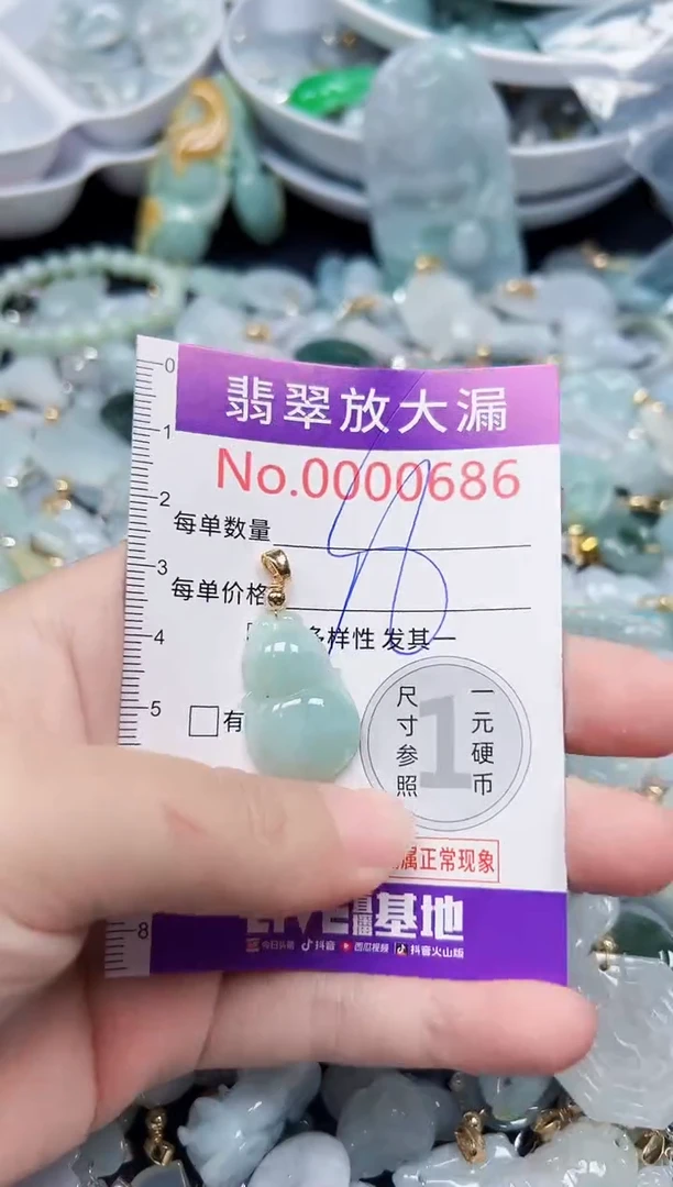 颈饰未镶嵌翡翠686