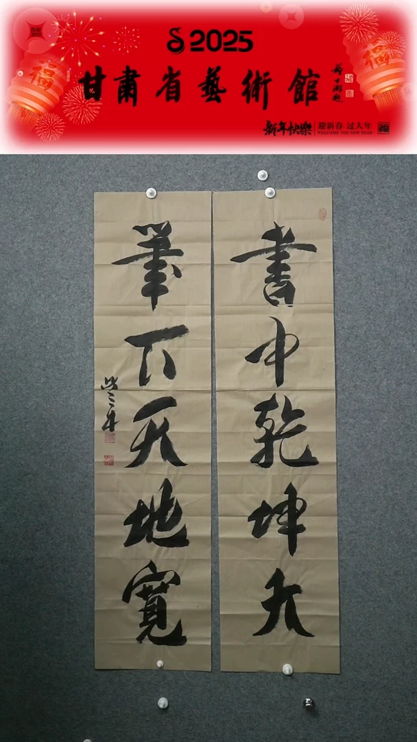 【闪购商品】书法柴林对联四尺对开作品