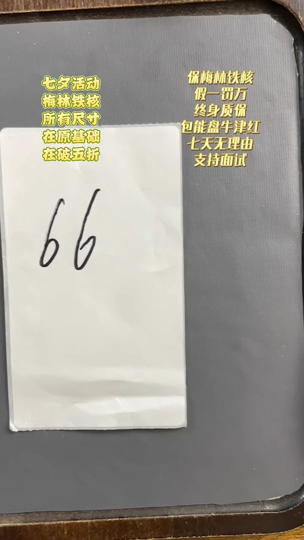 手串橄榄核梅林铁核111111