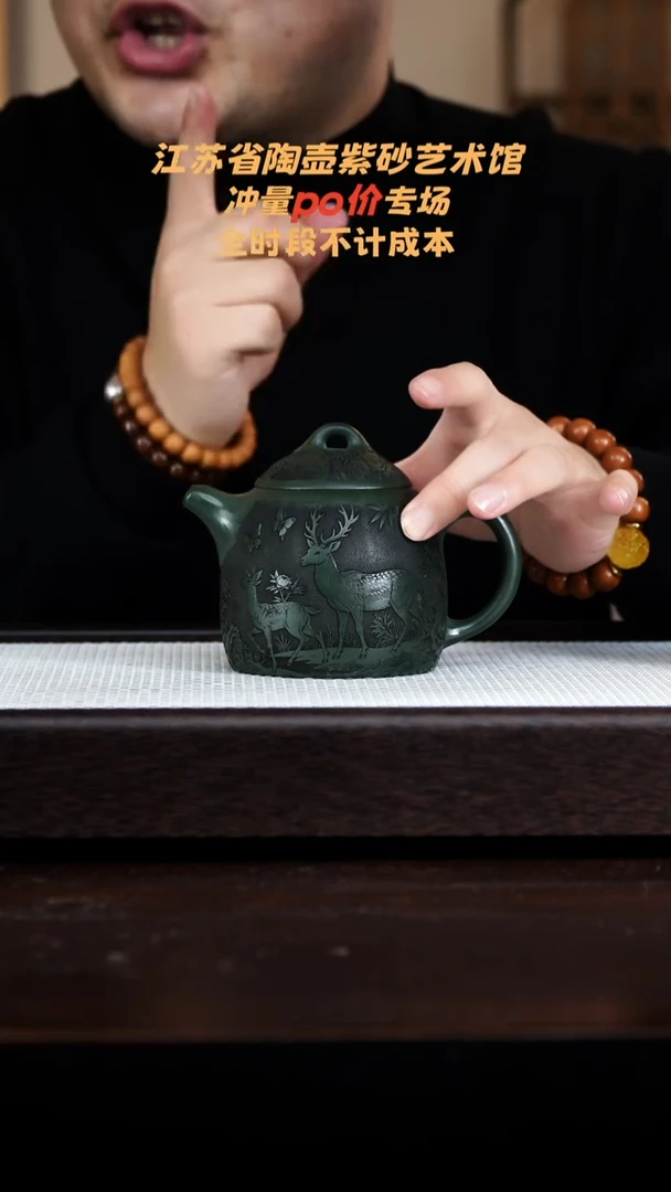 茶壶紫砂绿泥秦权
