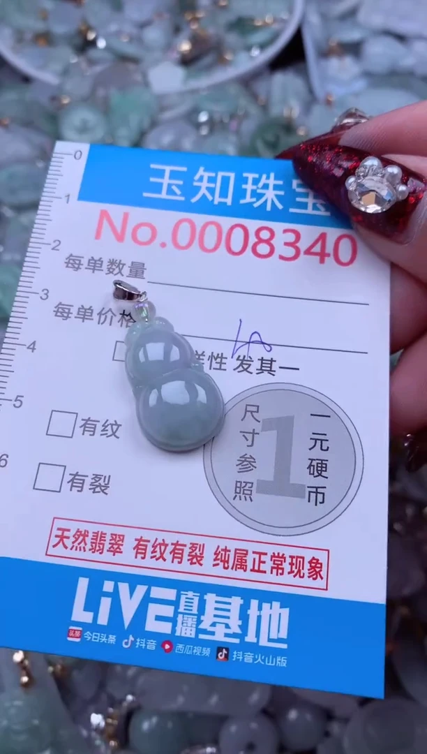 吊坠(不含链)未镶嵌翡翠8340