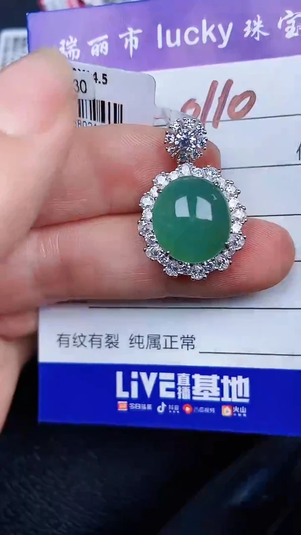 颈饰银S925镶嵌翡翠0110