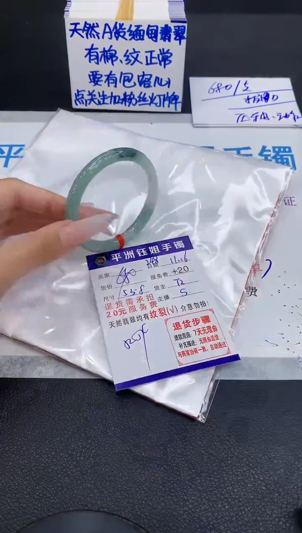 未镶嵌手镯翡翠1