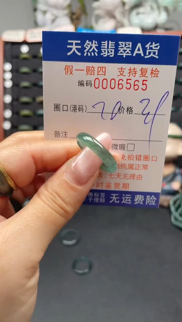 未镶嵌戒指翡翠20*6565