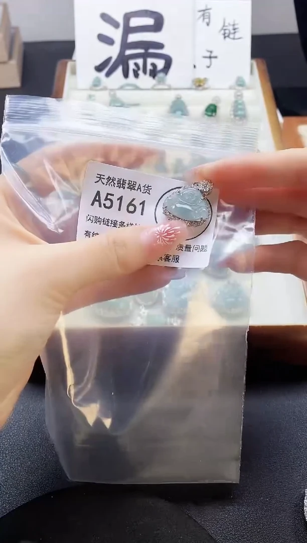 【闪购商品】翡翠吊坠(赠链)未镶嵌天然翡翠A货88888