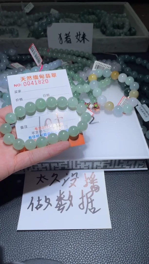 【闪购商品】定制翡翠未镶嵌天然A货翡翠手串 多样性发其一