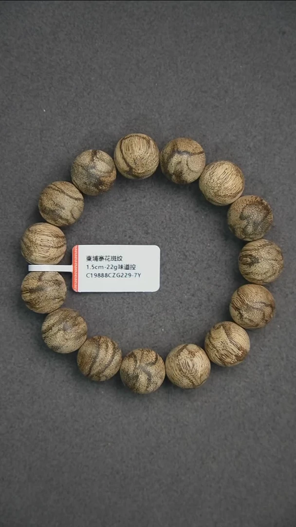 沉香手串1.5-22g 正区柬埔寨花斑纹老料 味道控