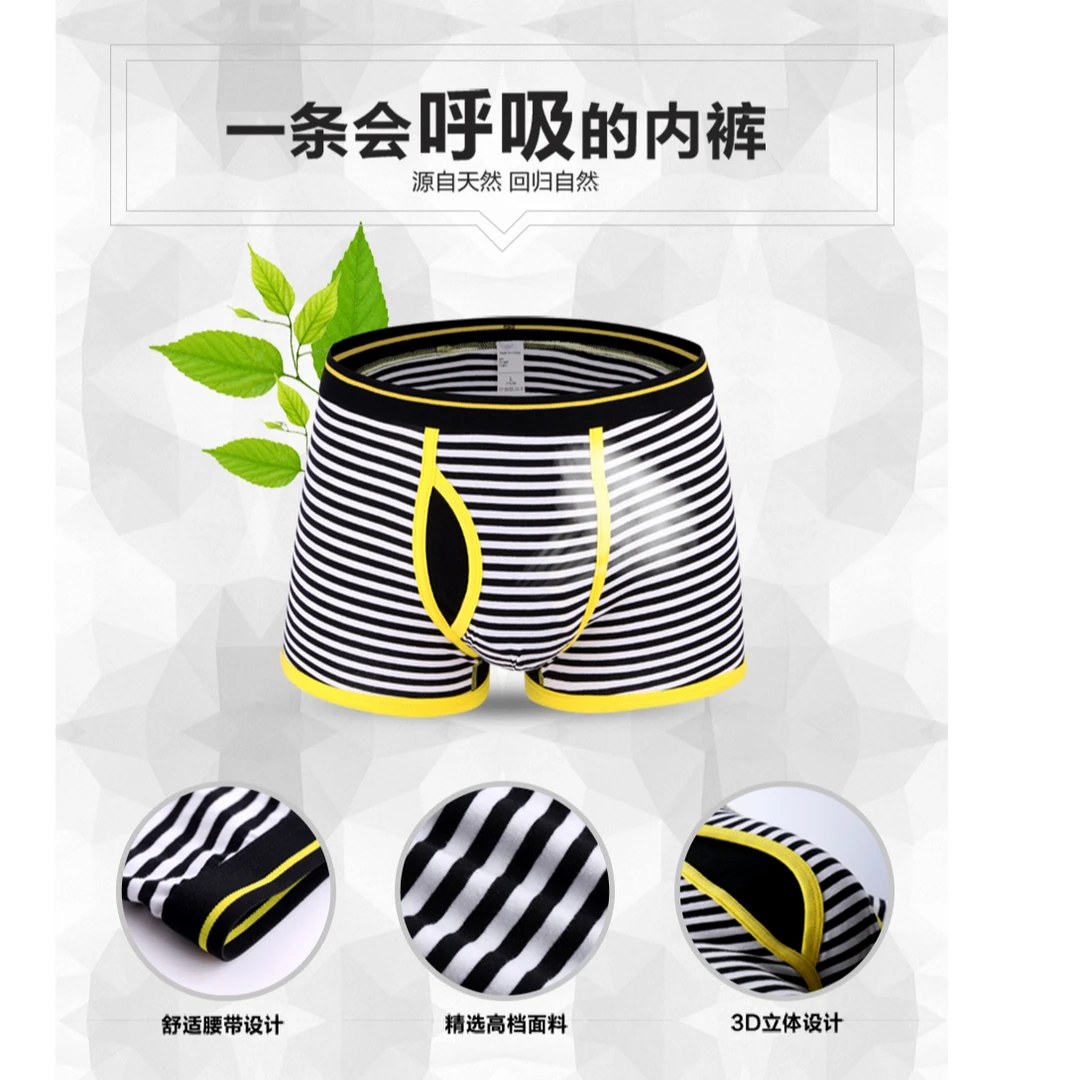 贾鲁萨加高端时尚冬季男士侧开口纯棉透气条纹高弹运动四角内裤