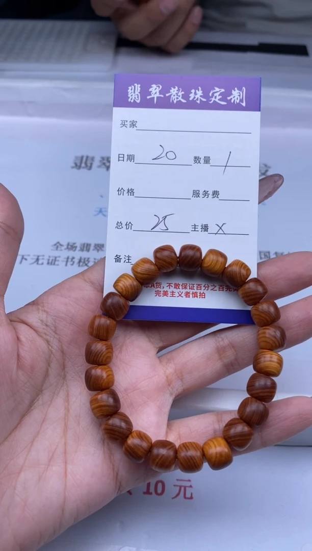 柏木（崖柏）无事牌贞城散珠批发DIY编制