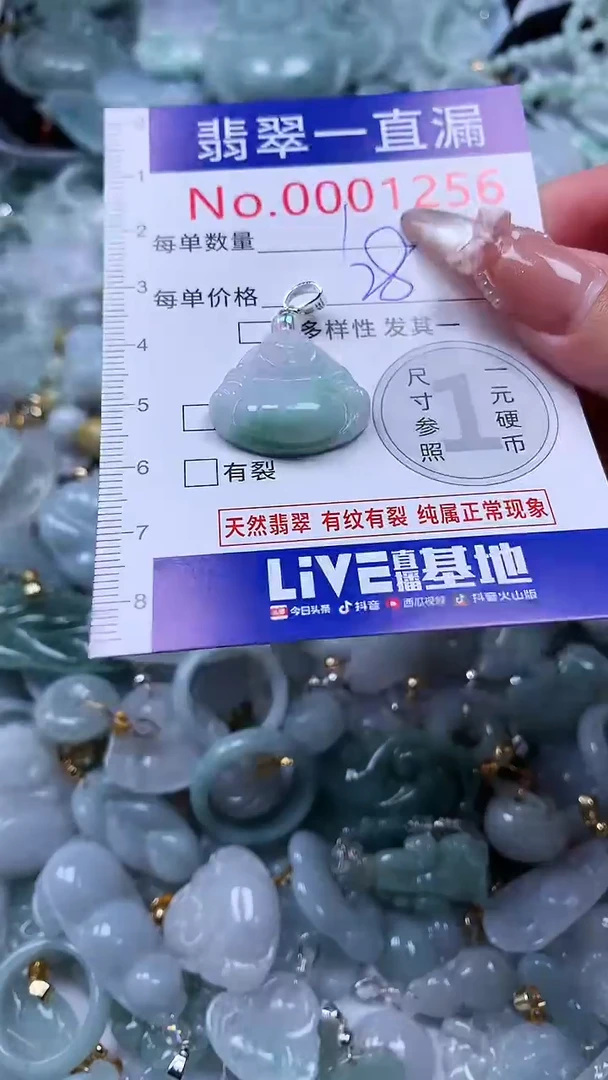 吊坠(不含链)未镶嵌翡翠1256
