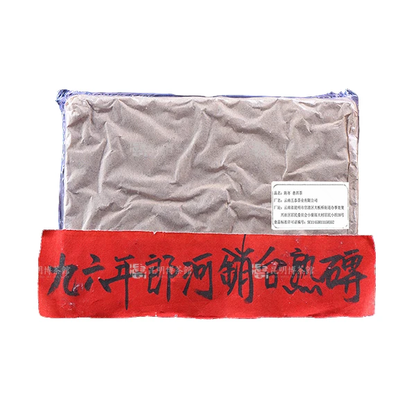 【百年庆昌】1996年勐海郎河 首一砖 普洱熟砖 红浓透亮 顺滑醇厚