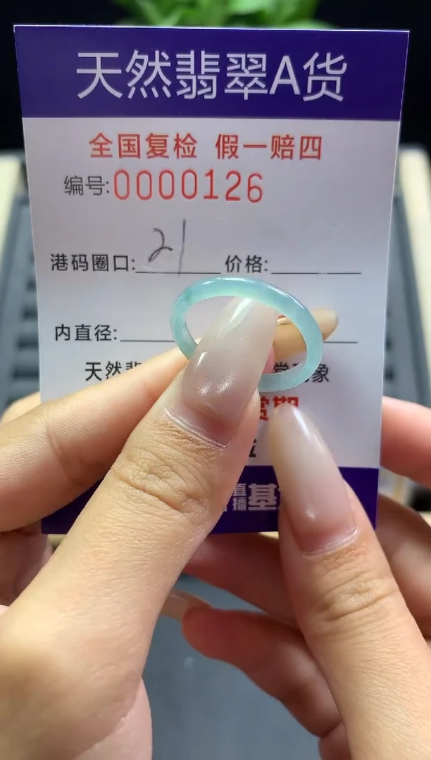未镶嵌戒指翡翠天然  0126