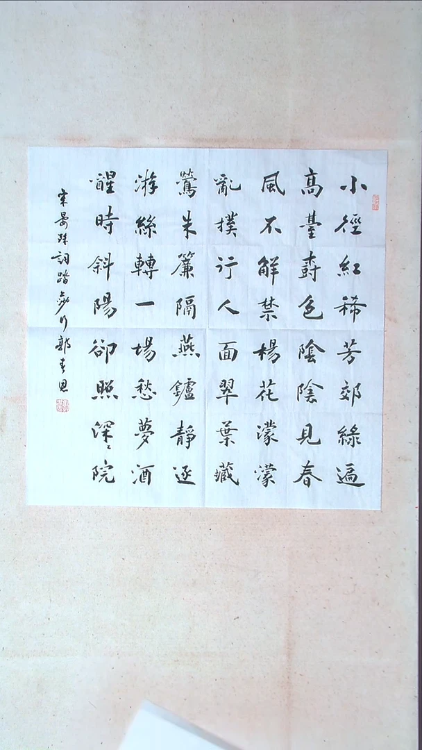 【闪购商品】书法郭春恩宁夏69*69四平尺