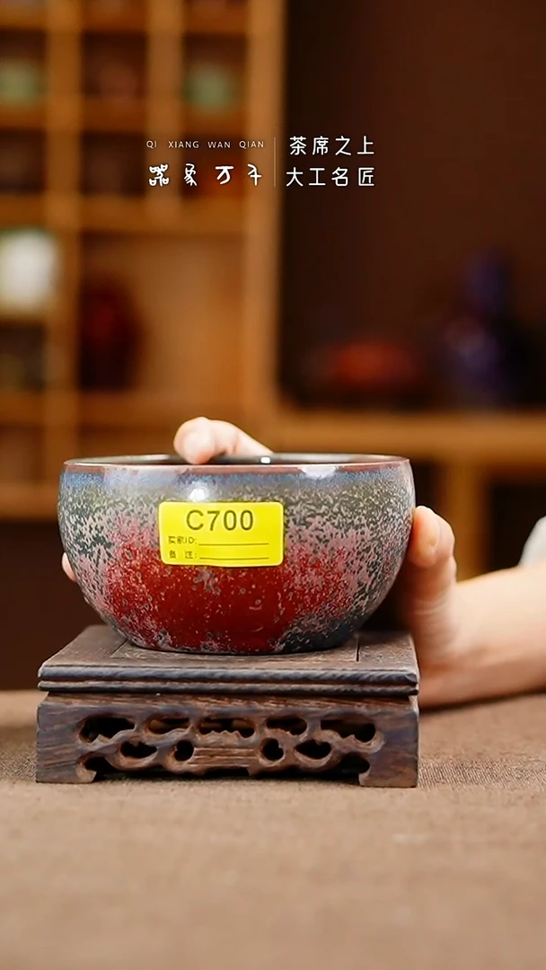 「器象万千」钧瓷手作美器 叶C700