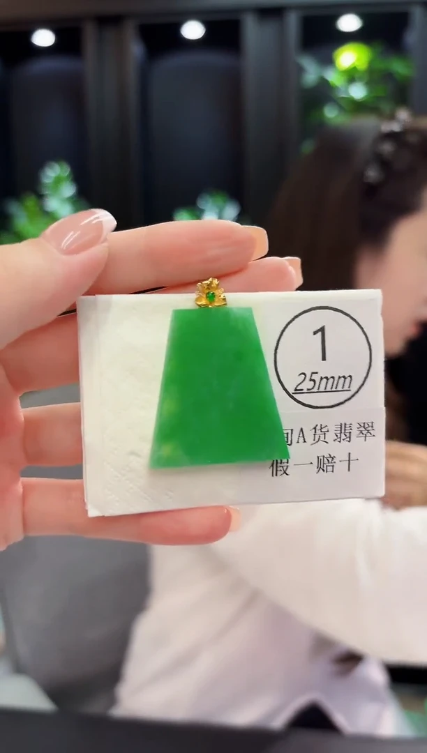吊坠(不含链)18K金镶嵌翡翠 缅料A货/支持复检/一件